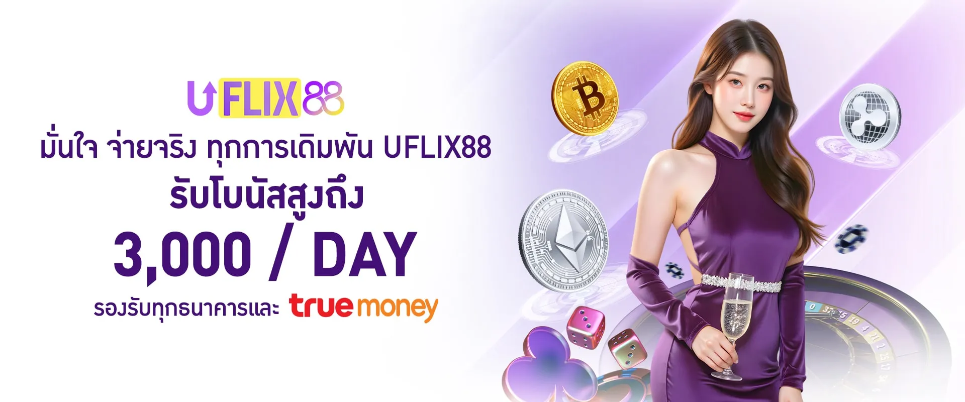 uflix88